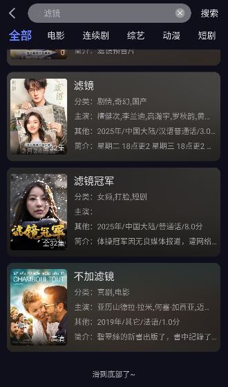 秒播追剧TV最新版本