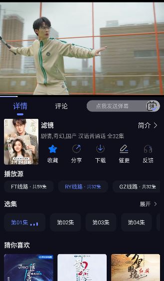 秒播追剧TV最新版本