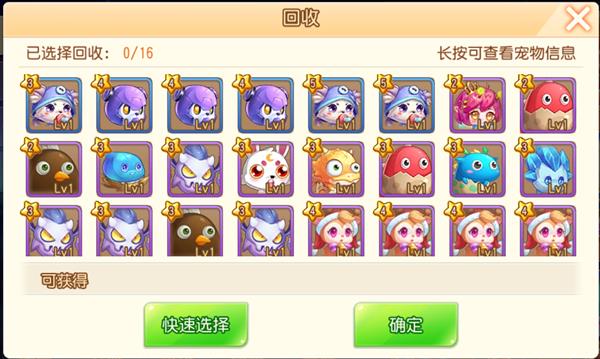 宠物策略配图7
