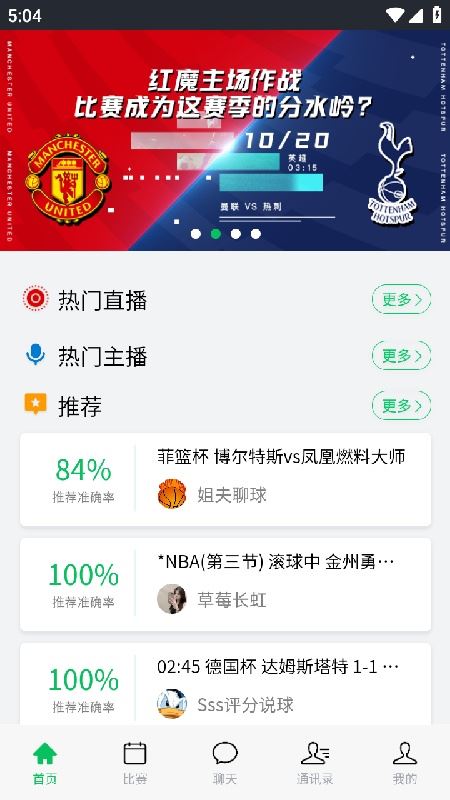 黑白直播