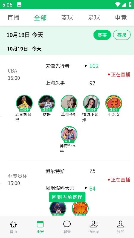 黑白直播