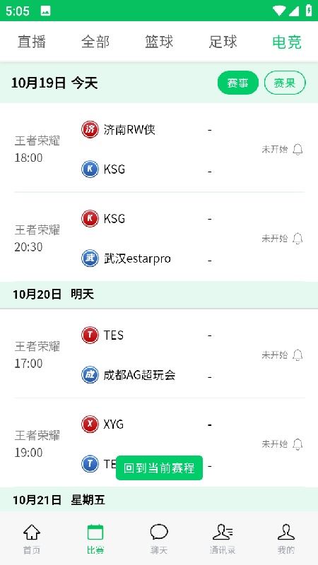 黑白直播