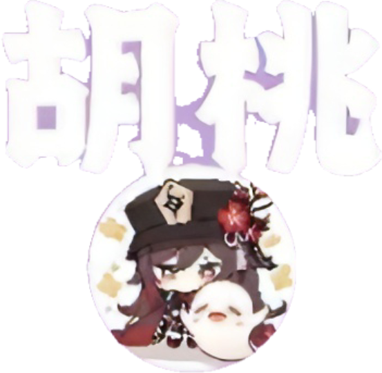 胡桃弱网