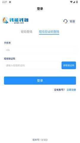 钱能钱包