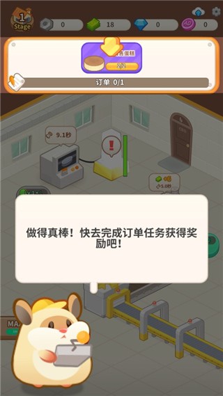 仓鼠蛋糕厂游戏玩法4