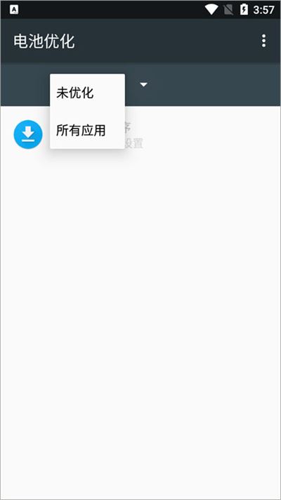 wakey屏幕常亮app