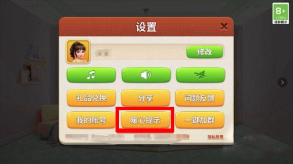 我的小家下载安装免费版