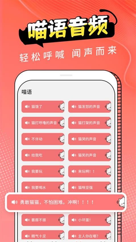 猫翻译器(动物交流器)