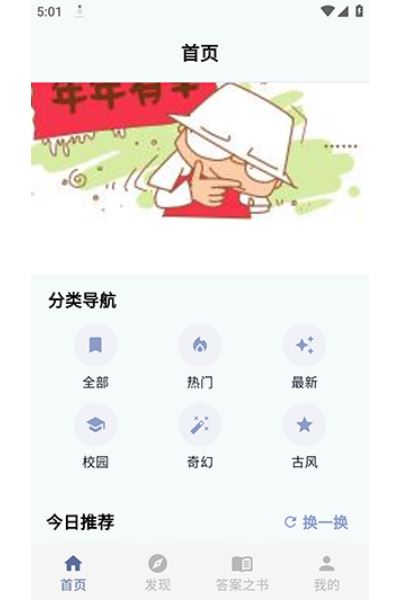 汗汗漫画乐园软件