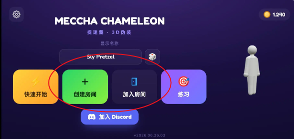 超级变色龙躲猫猫联机版