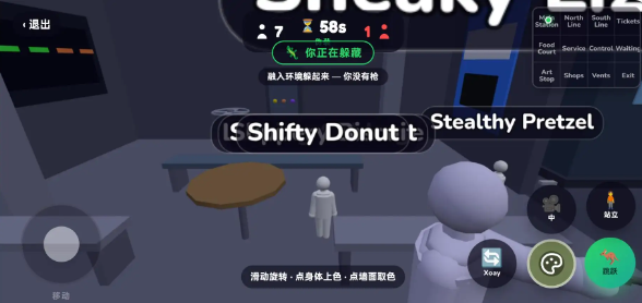 超级变色龙躲猫猫联机版