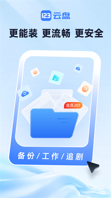 123云盘