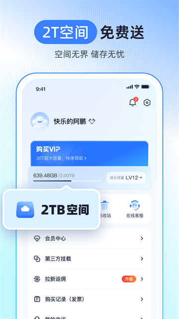 123云盘