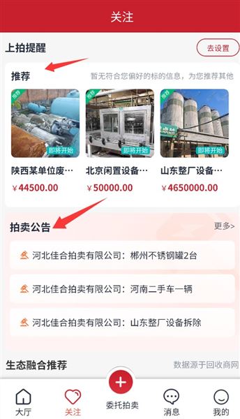 和拍网拍卖平台最新版 和拍网拍卖平台最新版