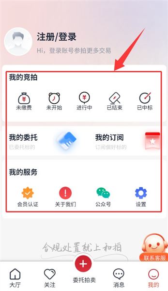 和拍网拍卖平台最新版 和拍网拍卖平台最新版