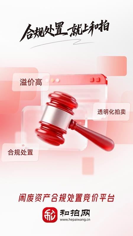 和拍网