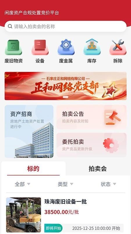 和拍网