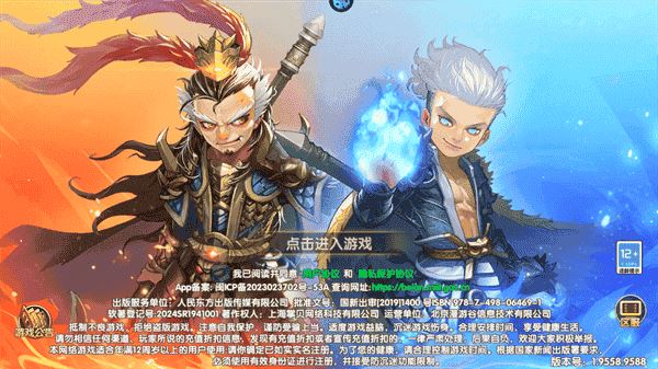 萌战三国志手游