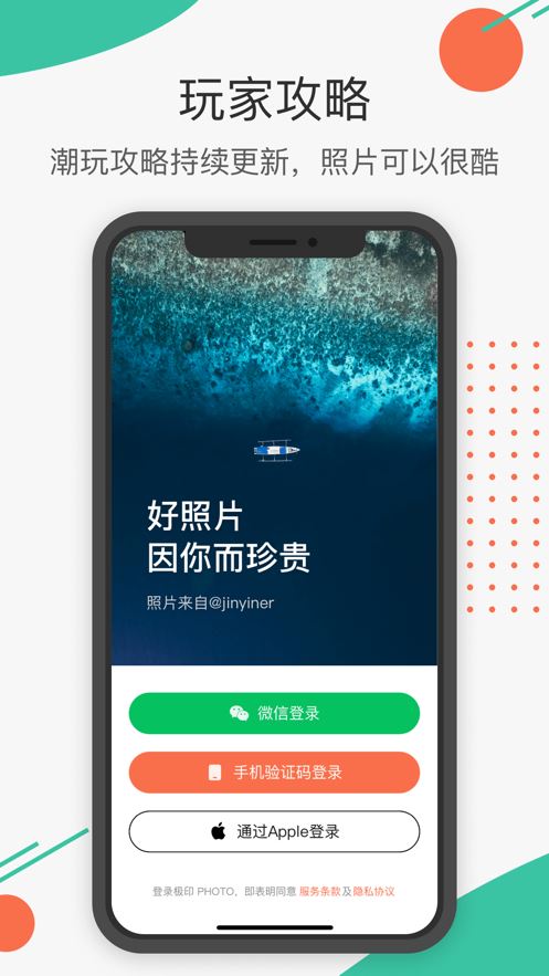 极印Photo
