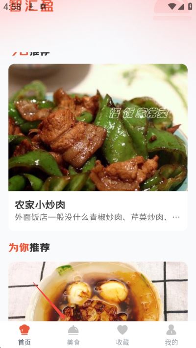 智汇盈