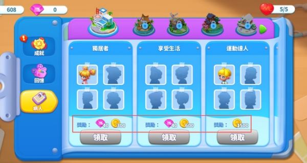 疯狂的诊所最新版