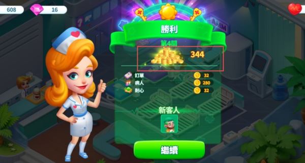 疯狂的诊所最新版