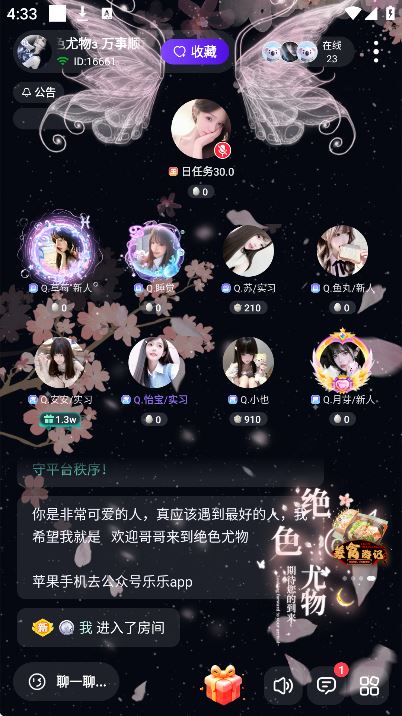 声贝星球app官方下载