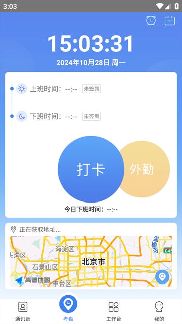 悠悠办公app 悠悠办公app