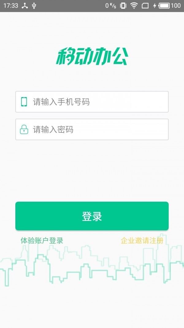 悠悠办公安卓版