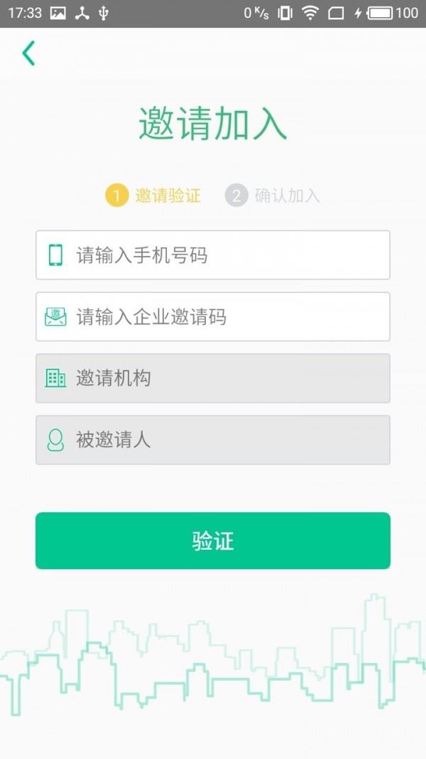 悠悠办公安卓版