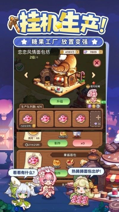 冒险守护