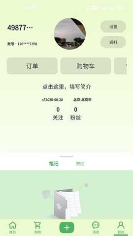 饴粟