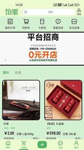 饴粟