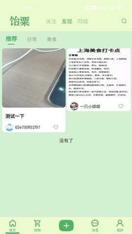 饴粟