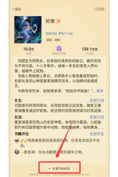 瓜瓜牛小说 瓜瓜牛小说