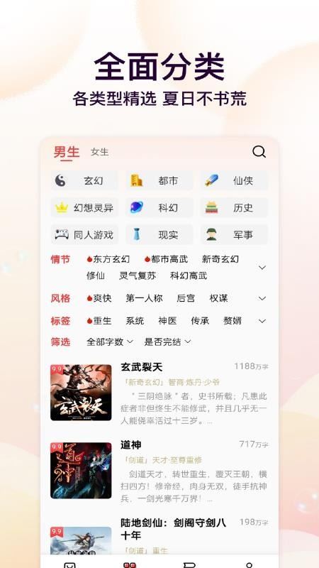 瓜瓜牛小说