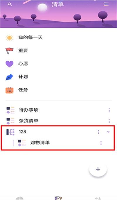 愿望清单手机版