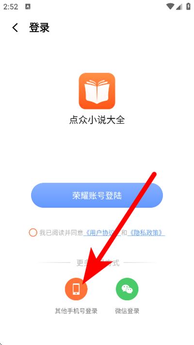 点众小说大全免费阅读
