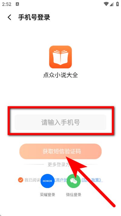 点众小说大全免费阅读