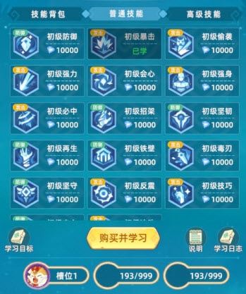 猎风传说石器大作战中文版