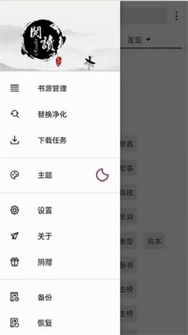 阅读pro 3.23.012518 手机版