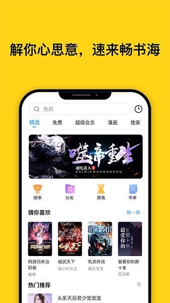 阅读pro