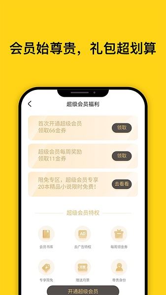 阅读pro