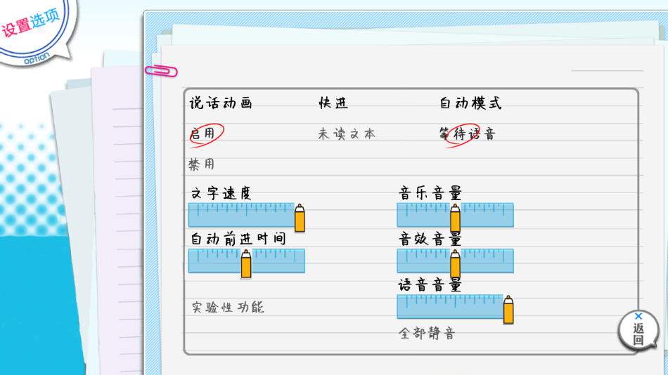 果然在游戏里我的青春恋爱物语也有问题(やはりゲームでも俺の青春ラブコメはまちがっている)
