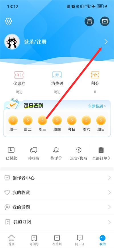爱兰州app
