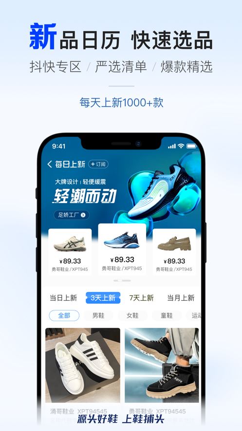 鞋捕头
