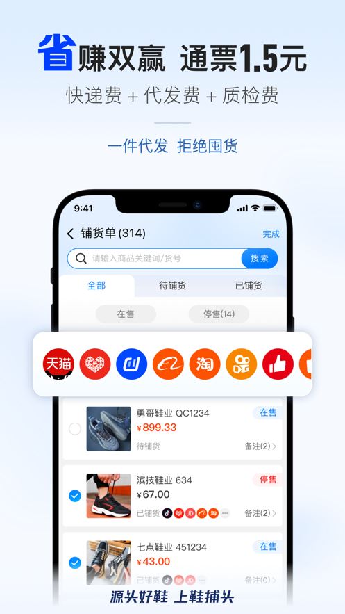 鞋捕头