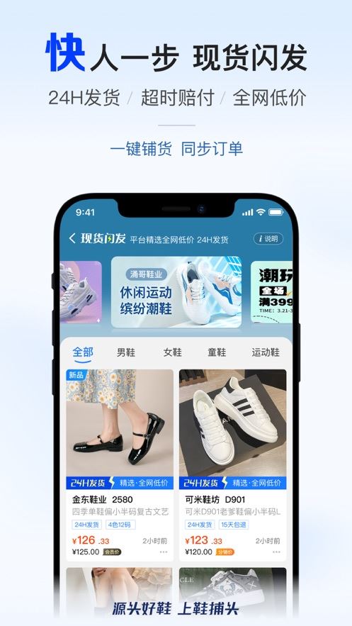 鞋捕头