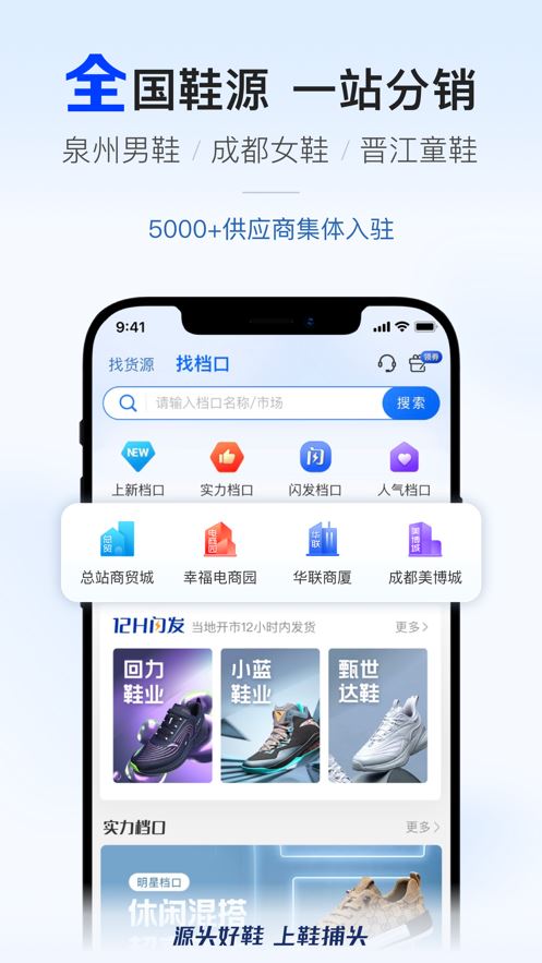鞋捕头