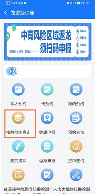 龙游通app